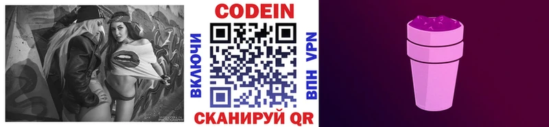 Кодеиновый сироп Lean напиток Lean (лин)  Назарово 