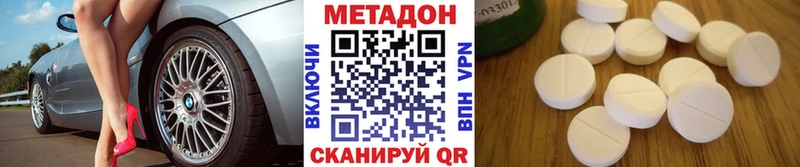 МЕТАДОН белоснежный  блэк спрут вход  Назарово  где можно купить наркотик 
